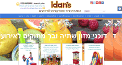 Desktop Screenshot of idans.co.il