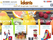 Tablet Screenshot of idans.co.il